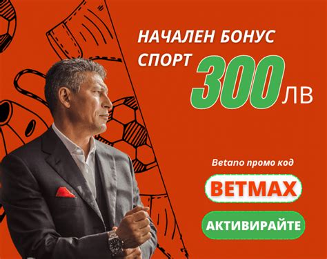 промо code betano